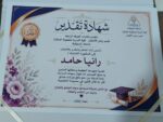 تكريم مؤثرلمعلمة صنعت فرقًا في حياة طالباتها