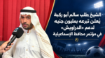 الشيخ طلب أبو ركبة يُعلن تبرعه بمليون جنيه لدعم «الدراويش» في مؤتمر محافظ الإسماعيلية